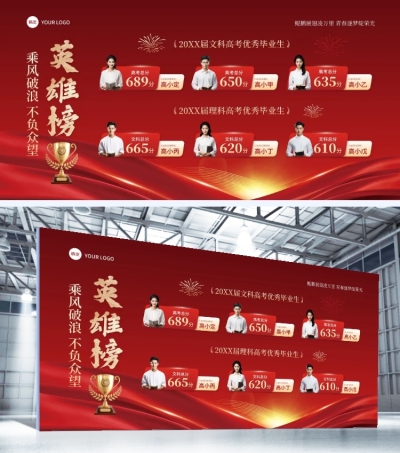 高考榜樣表彰 如何利用稿定設計制作吸睛的圖文海報