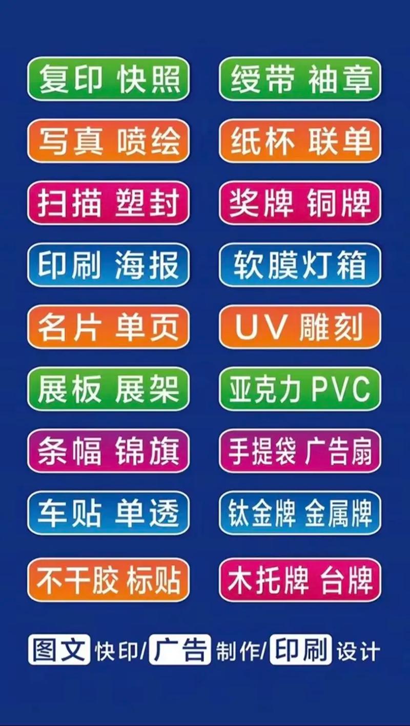 麻陽九八圖文廣告店 一站式專業圖文快印與廣告設計制作解決方案